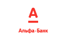 Банк Альфа-Банк в Янтарном